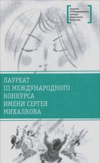 Онлайн книга - Луноликой матери девы - Ирина Богатырева