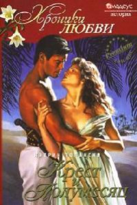 Онлайн книга - Крест и полумесяц - Кэтрин Полански