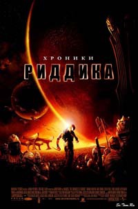 Онлайн книга - Хроники Риддика - Алан Дин Фостер