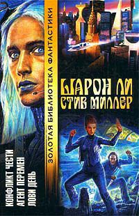 Онлайн книга - Лови день - Стив Миллер