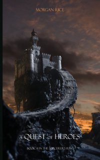 Онлайн книга - Герои в поисках приключений - Морган Райс