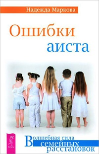 Онлайн книга - Ошибки аиста - Надежда Маркова