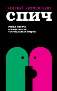 Онлайн книга - Только остров - Николай Климонтович