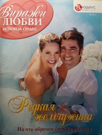 Онлайн книга - Редкая жемчужина - Рита Флоренс