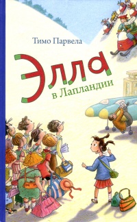 Онлайн книга - Элла в Лапландии - Тимо Парвела