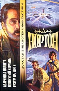Онлайн книга - Подчёркнуто звёздами - Полин Гриффин