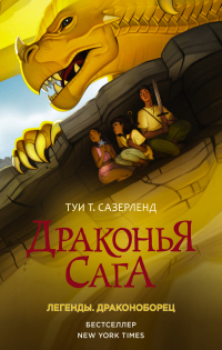 Онлайн книга - Музыка Гебридов - Елена Барлоу