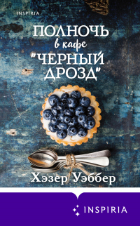 Онлайн книга - Извините, но я люблю злодея! - Зозо Кат