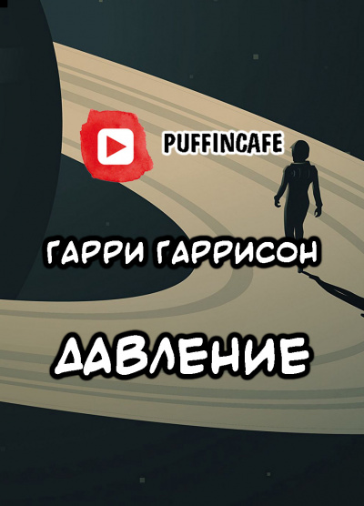 Онлайн книга - Миражи советского. Очерки современного кино - Антон Долин