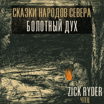 Онлайн книга - Город Бонивур. Последняя великая стройка СССР - Александр Леонкин