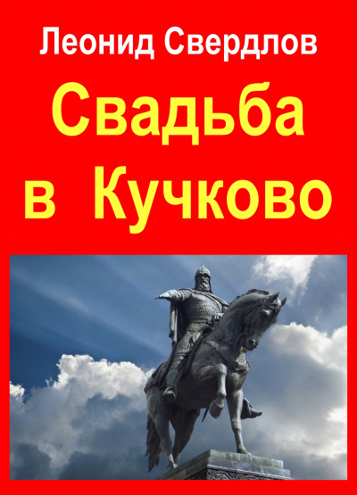 Онлайн книга - Купи меня дорого – 2 - Ева Горячева