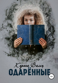 Онлайн книга - Ленинградский меридиан - Владимир Панин