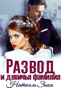 Онлайн книга - На факультет к оборотням - Анастасия Бельская