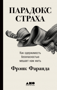 Онлайн книга - Восстание - Айя Сафина