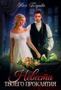 Онлайн книга - Когда мы покинули Кубу - Шанель Клитон