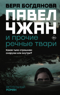 Онлайн книга - Властители льдов - Марина Александрова