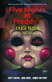 Онлайн книга - Ужасы Фазбера. 1:35 ночи - Андреа Ваггенер