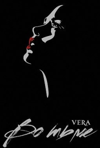 Онлайн книга - Во тьме - Vera